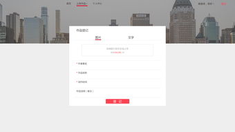 版權登記產品網頁設計的關鍵要素