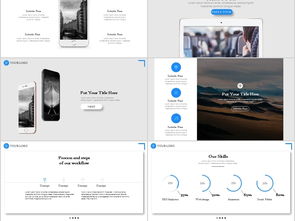 純藍仿網頁大氣簡約公司介紹PPT模板