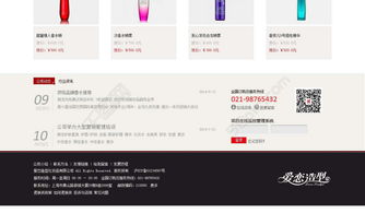 原創電商網站設計模板免費下載 PSD格式、1200像素，編號17754393，盡在千圖網