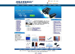 模具廠企業網站模板設計與素材資源全攻略