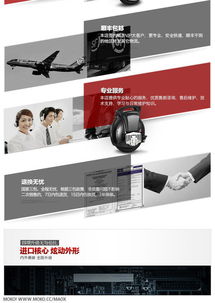 科技賦能美學 天貓淘寶店鋪裝修與爆款高科技產品的網頁設計新思維