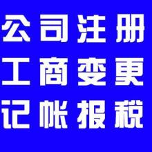 北京產品信息服務公司 海淀區企業注冊與信息咨詢的專業伙伴